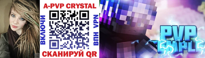 Альфа ПВП СК КРИС  купить наркоту  mega как зайти  Менделеевск 
