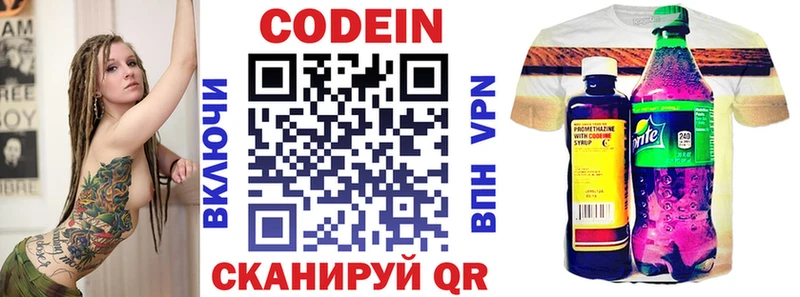 Кодеиновый сироп Lean напиток Lean (лин)  хочу   mega онион  Менделеевск 