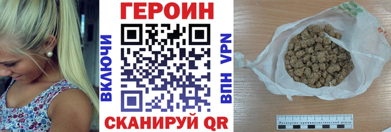 Героин VHQ  Менделеевск 