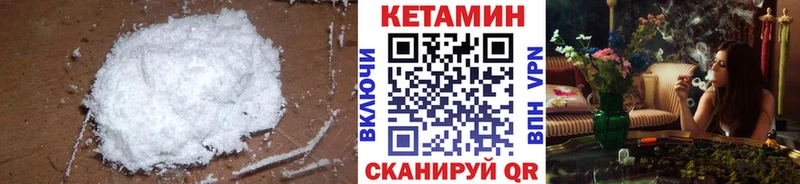 КЕТАМИН ketamine  магазин продажи   Менделеевск 