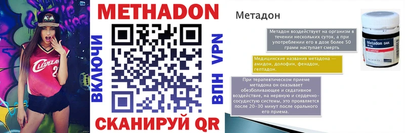 цены наркотик  Менделеевск  МЕТАДОН VHQ 